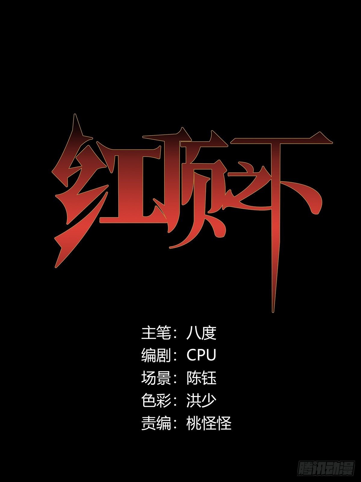 第十八话：小幽0