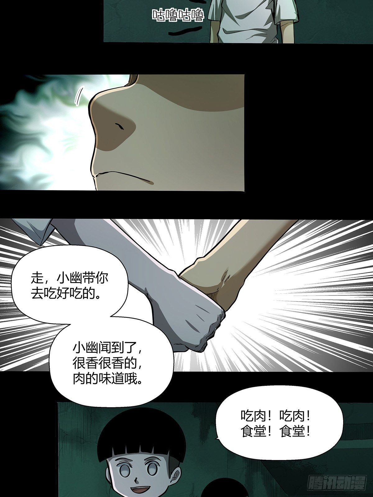 第十八话：小幽10