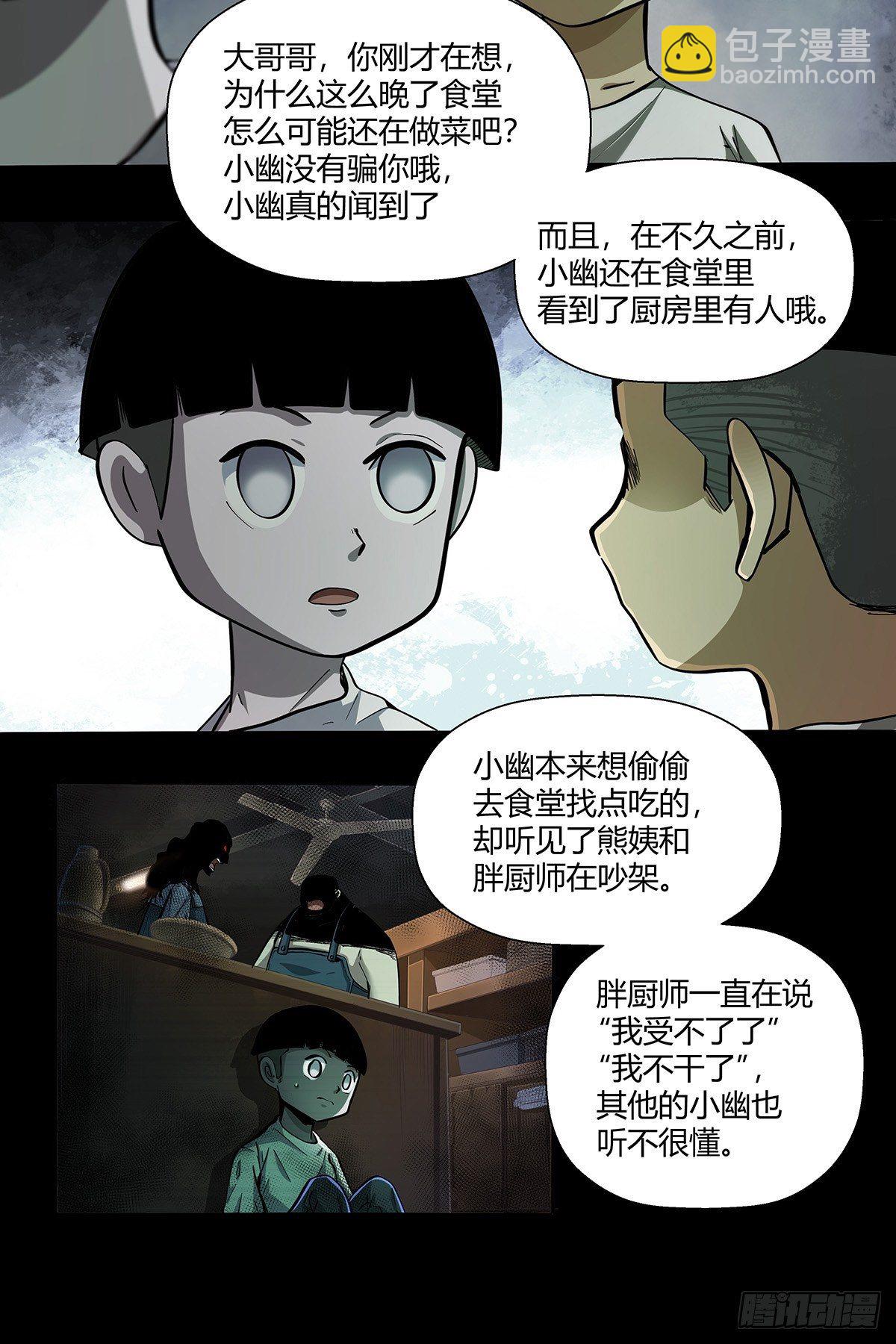第十八话：小幽14