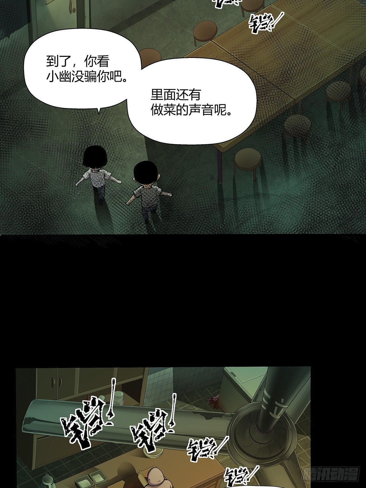 第十八话：小幽16