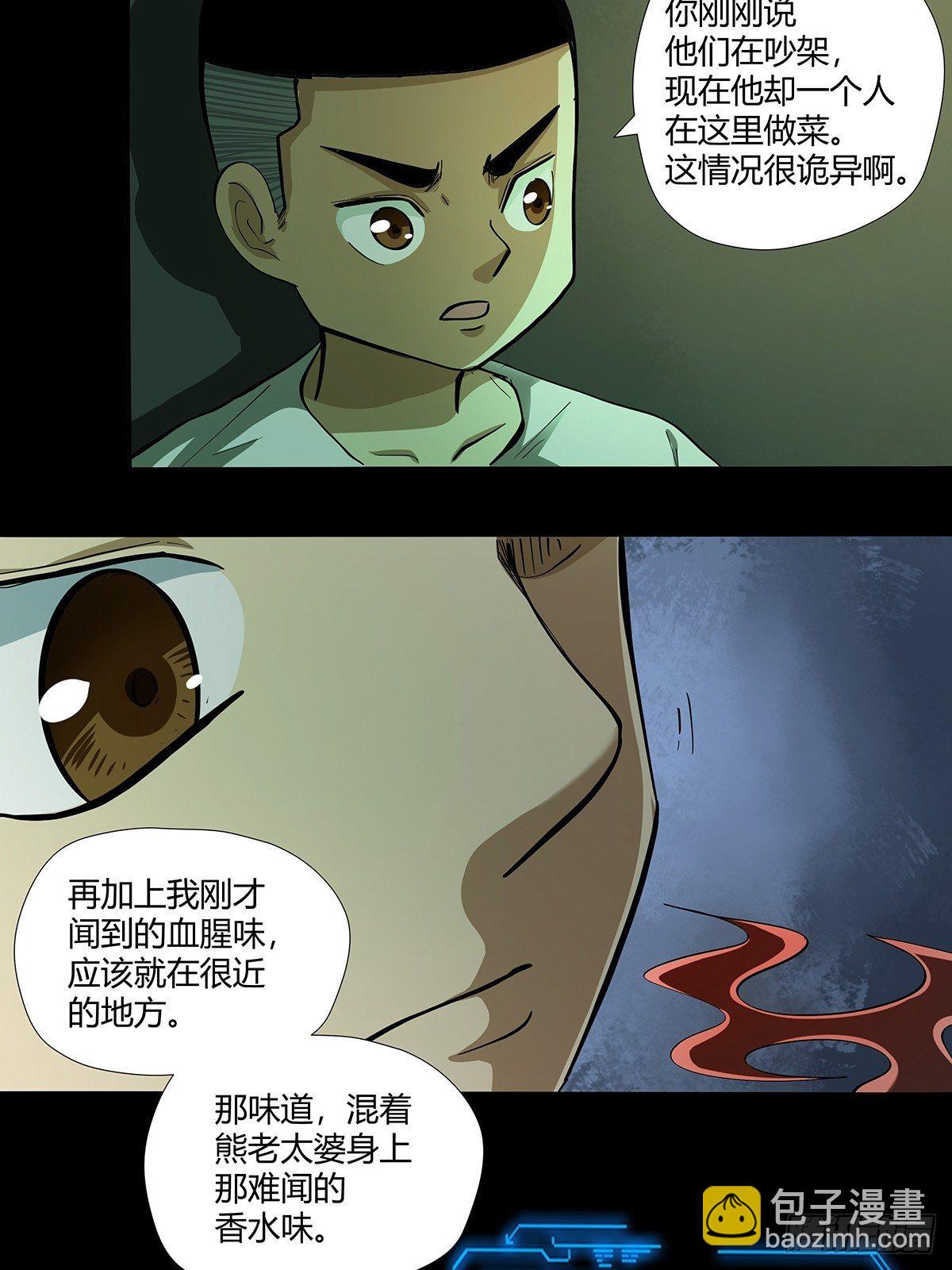 第十八话：小幽19