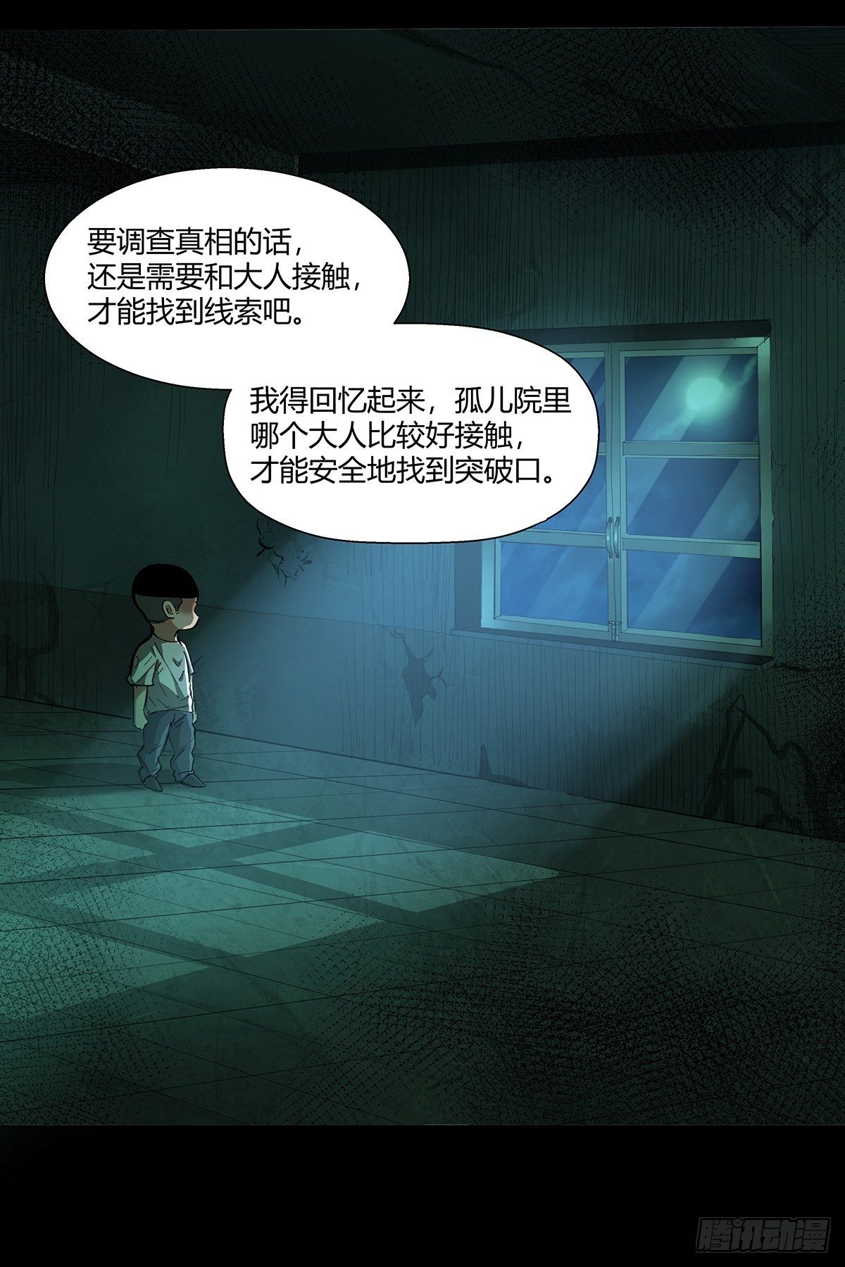 第十八话：小幽2