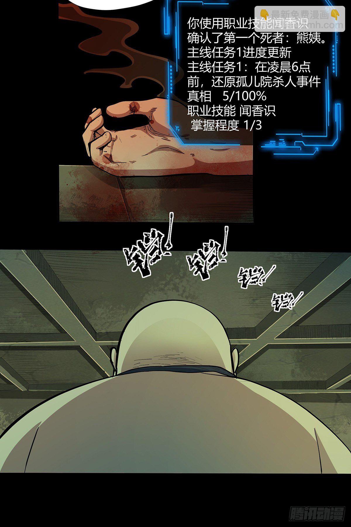 第十八话：小幽20