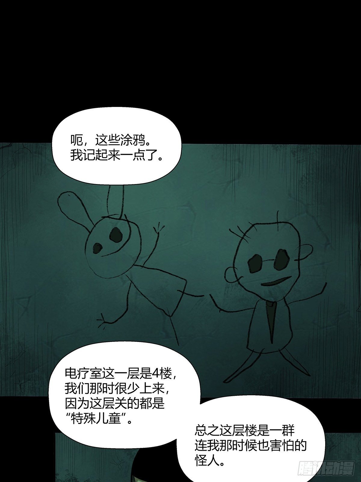 第十八话：小幽3