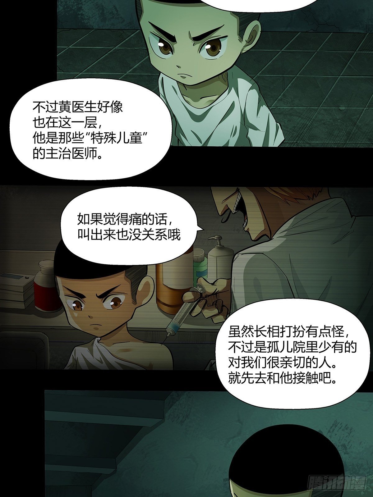 第十八话：小幽4