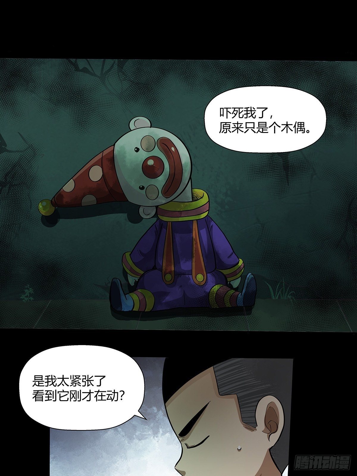第十八话：小幽6