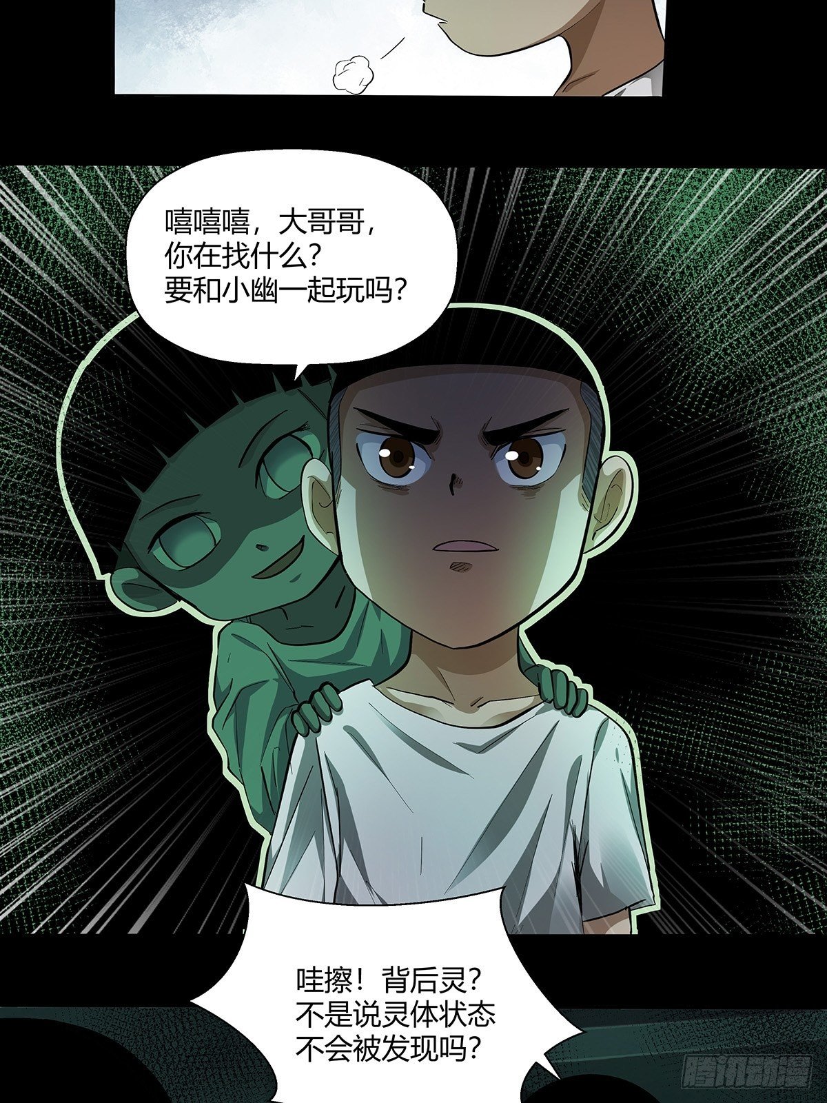 第十八话：小幽7
