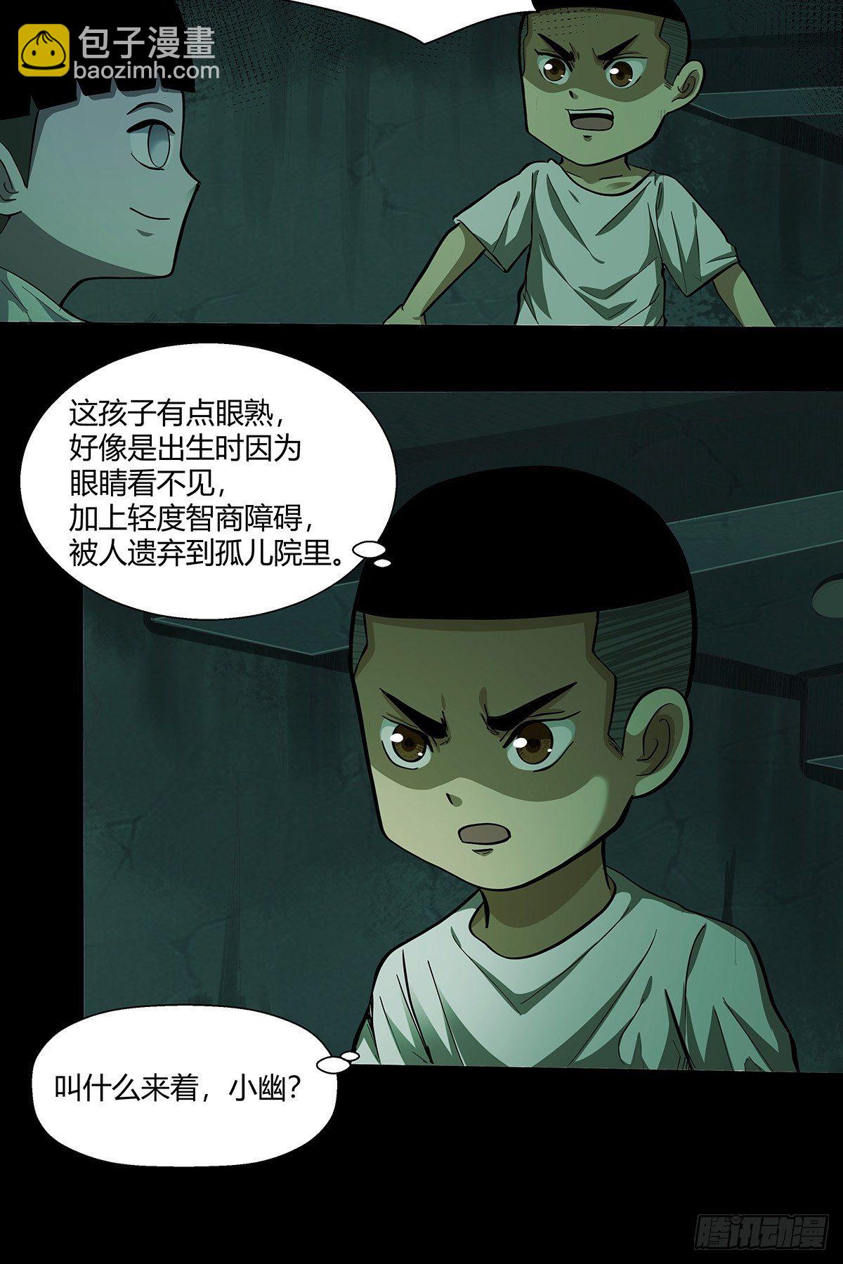 第十八话：小幽8
