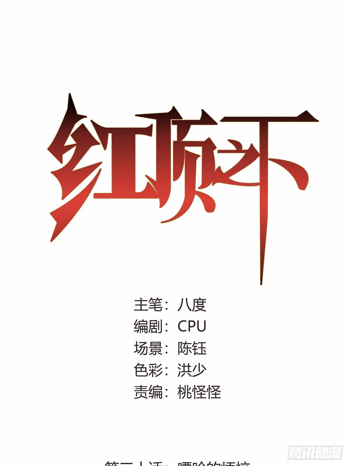第三十话：嘌呤的烦恼0