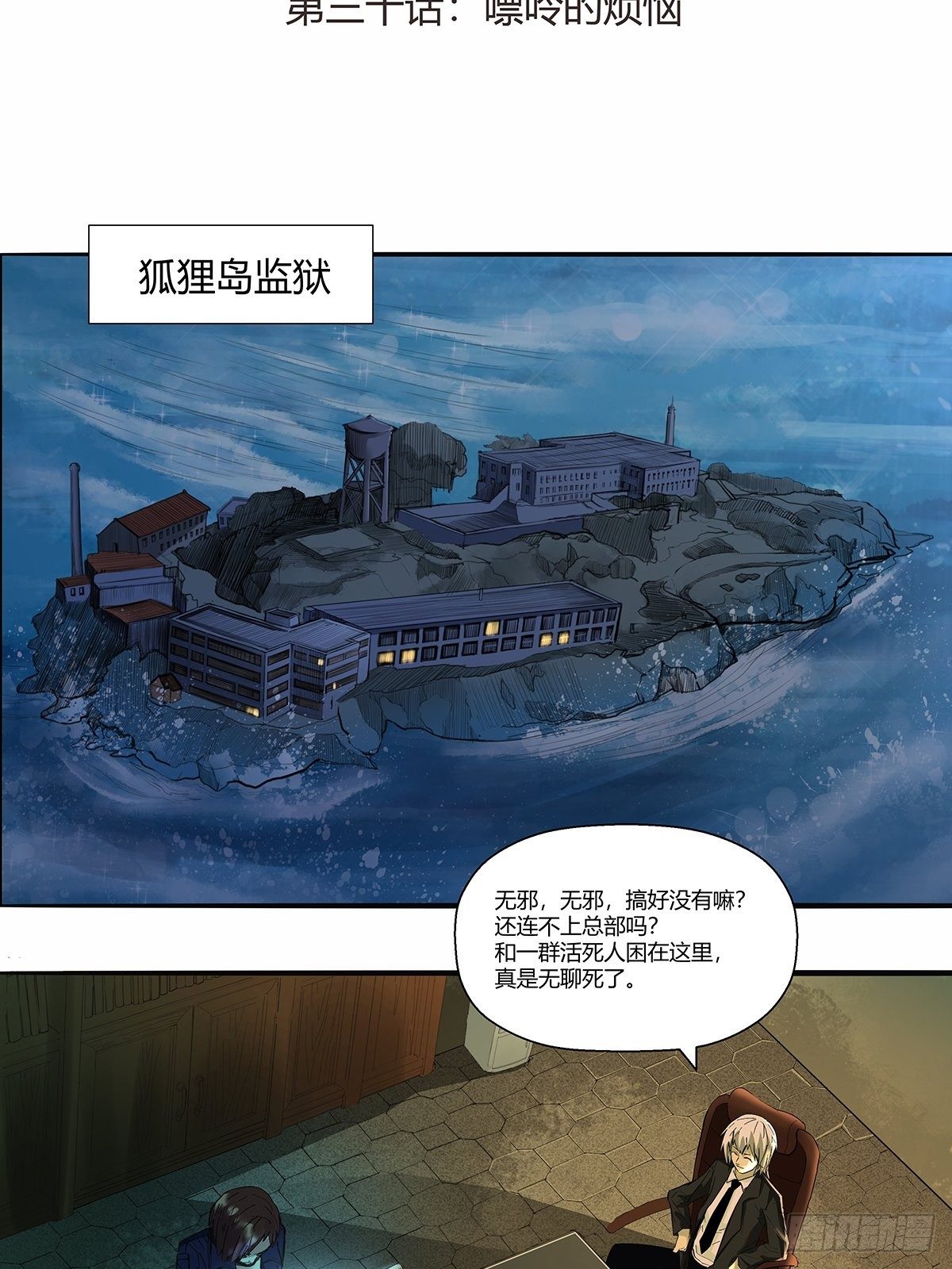 第三十话：嘌呤的烦恼1