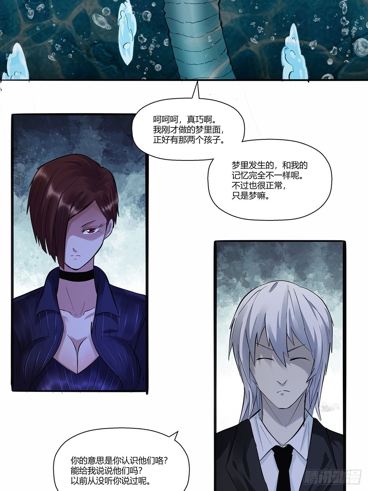 第三十话：嘌呤的烦恼10