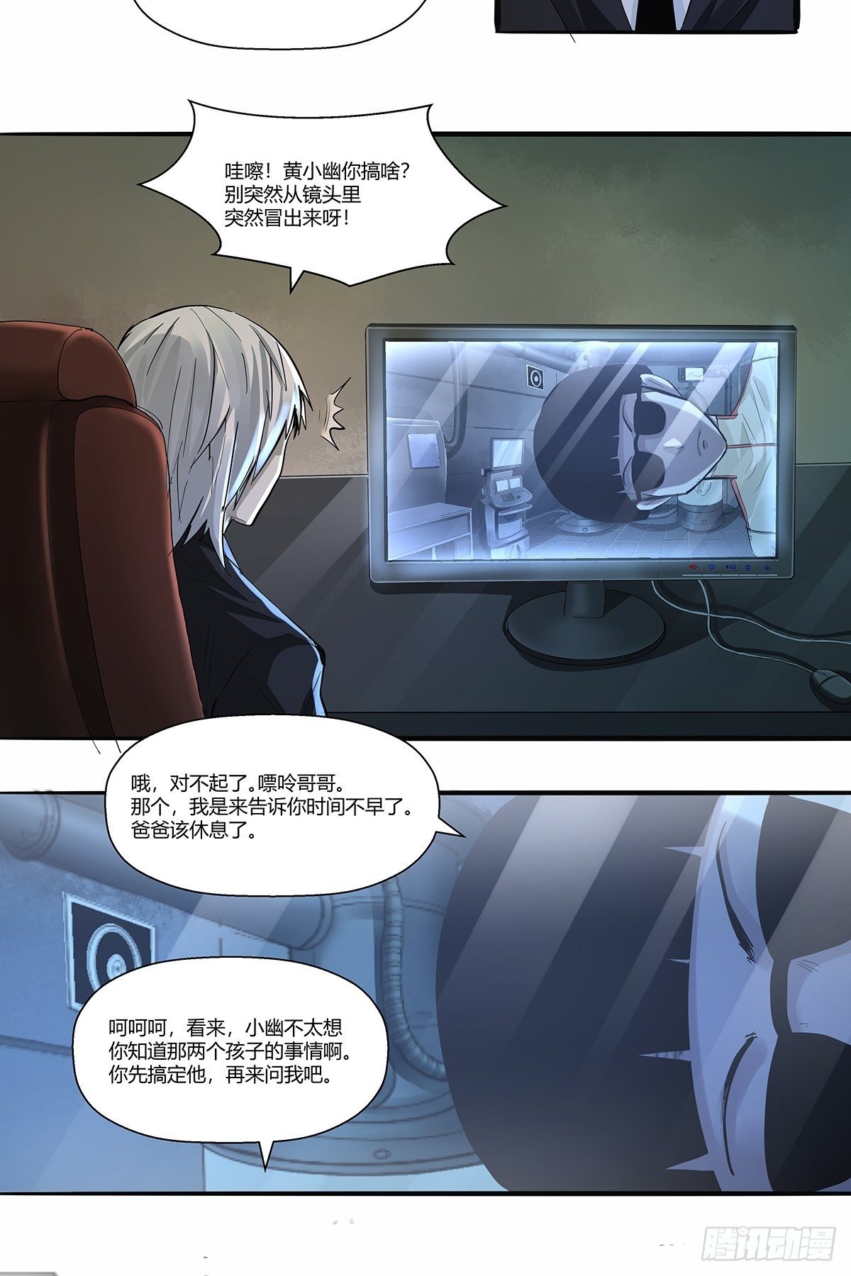 第三十话：嘌呤的烦恼11