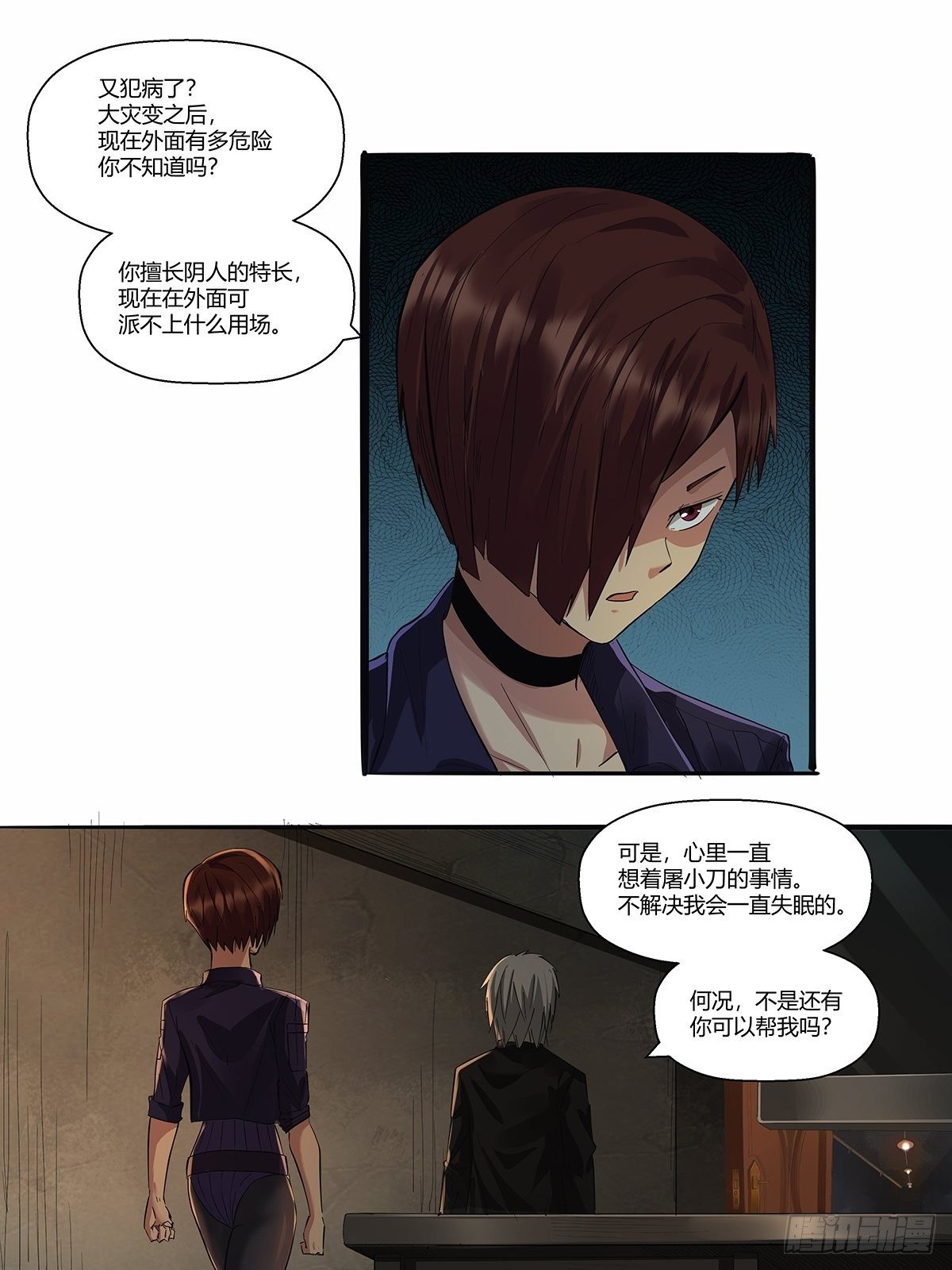 第三十话：嘌呤的烦恼15