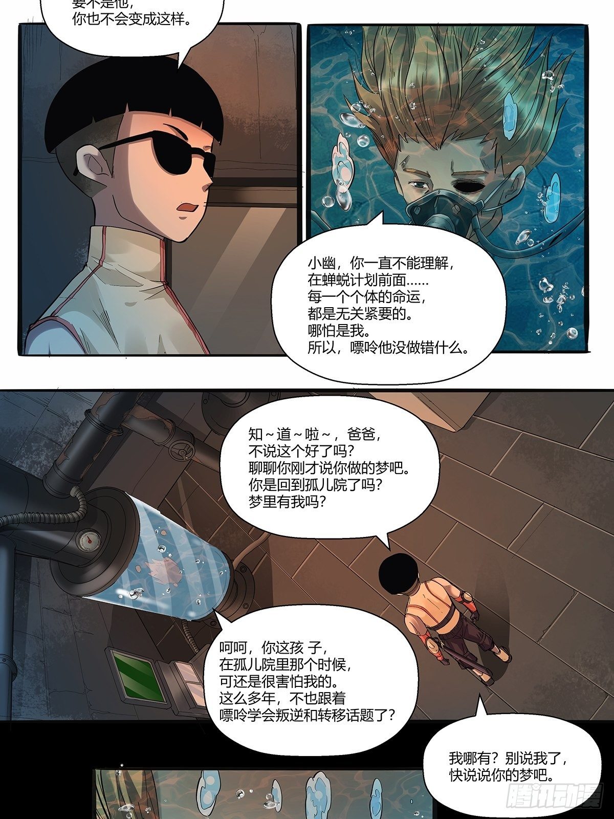 第三十话：嘌呤的烦恼19