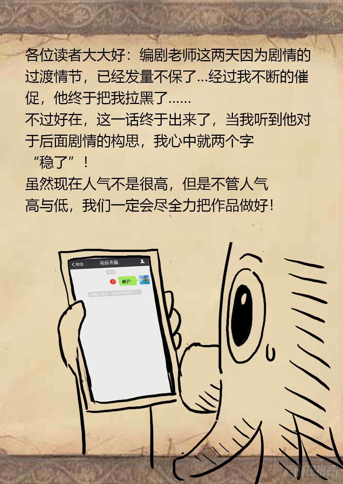 第三十话：嘌呤的烦恼27