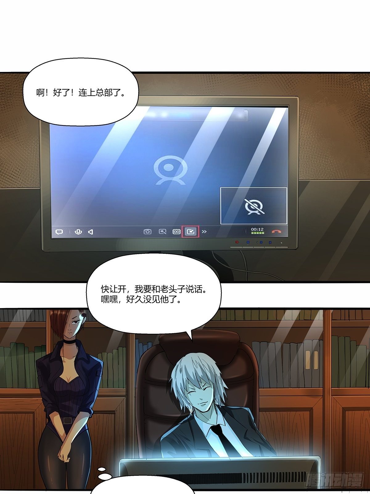 第三十话：嘌呤的烦恼3
