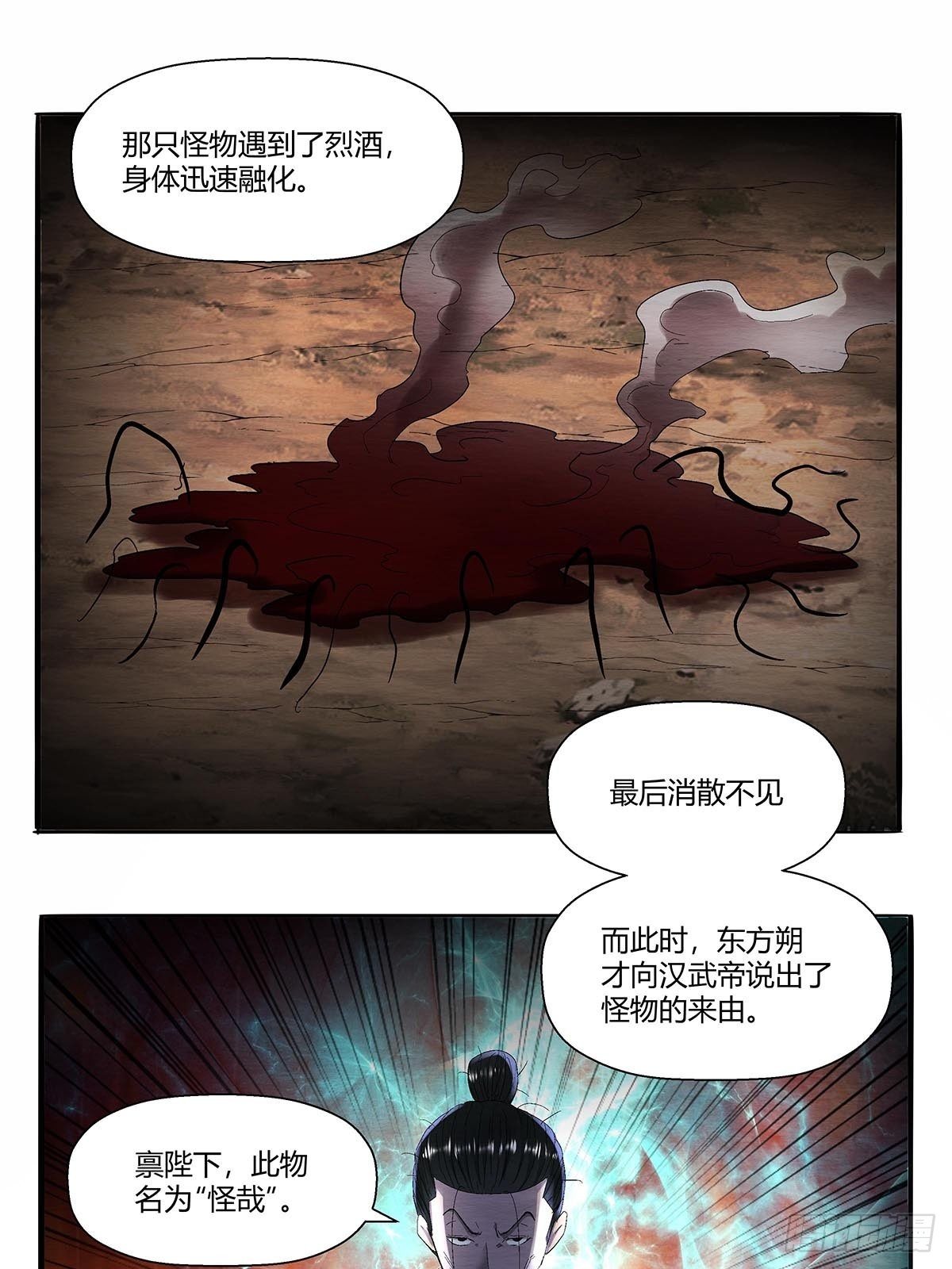 第五十一话：浊太岁12