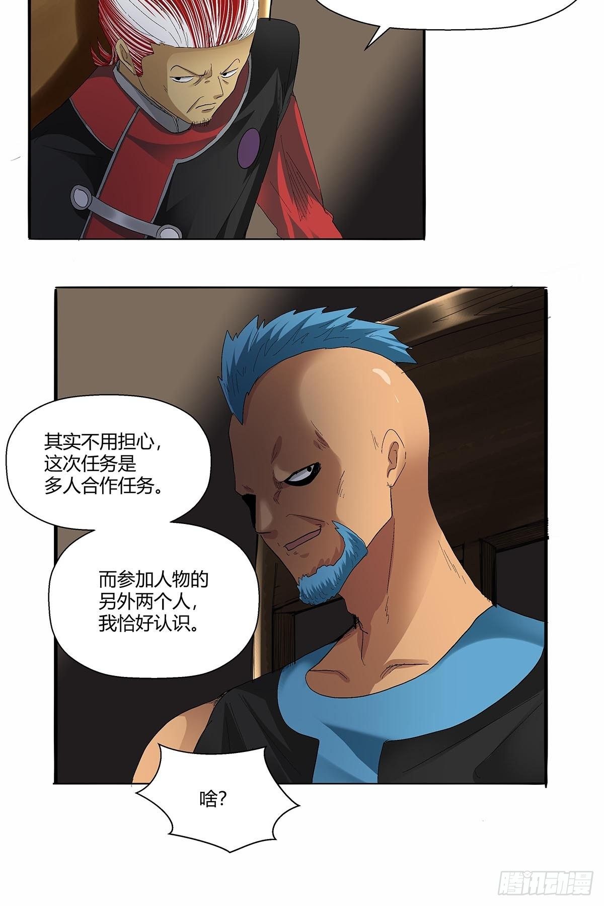 第五十一话：浊太岁17