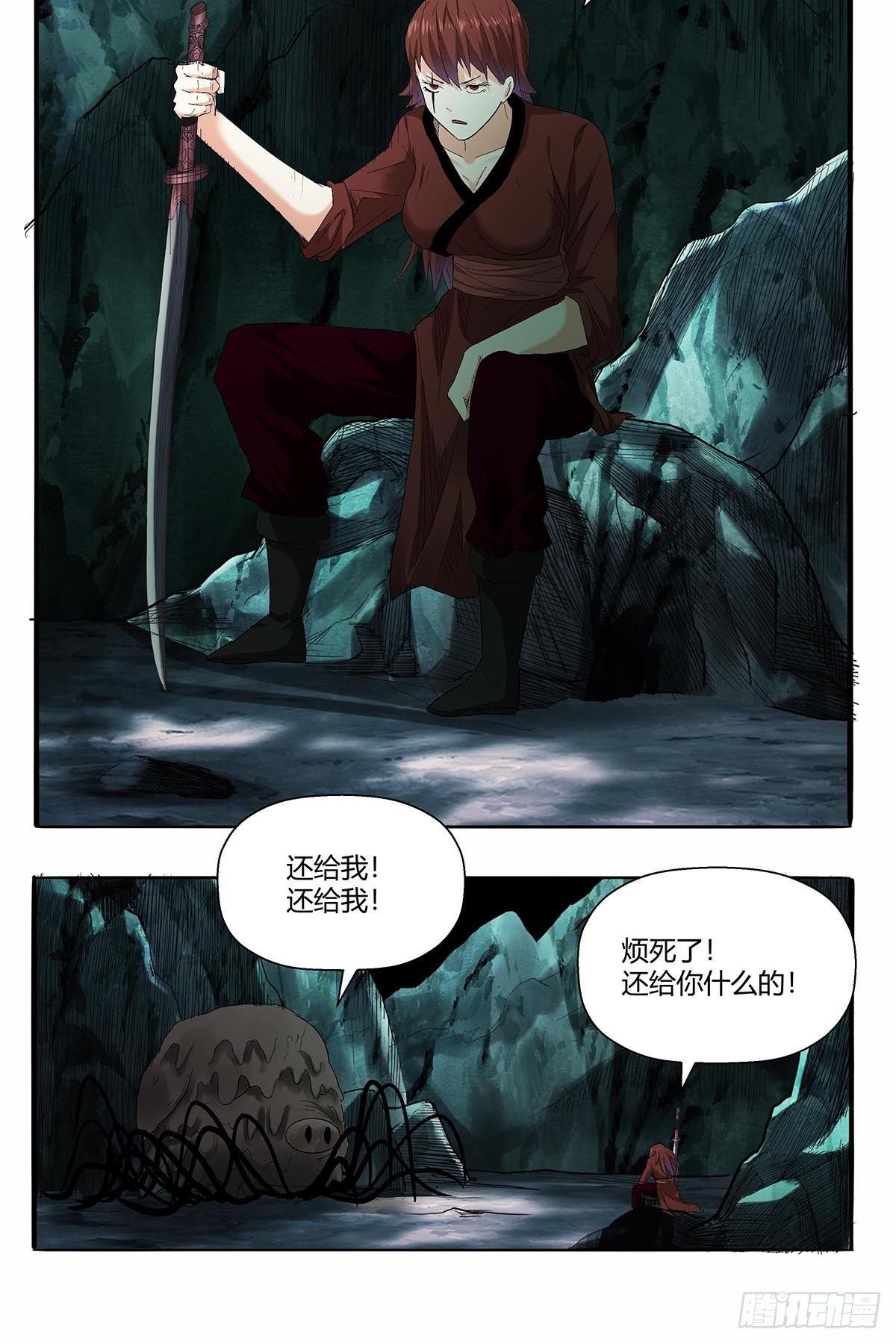 第五十一话：浊太岁20