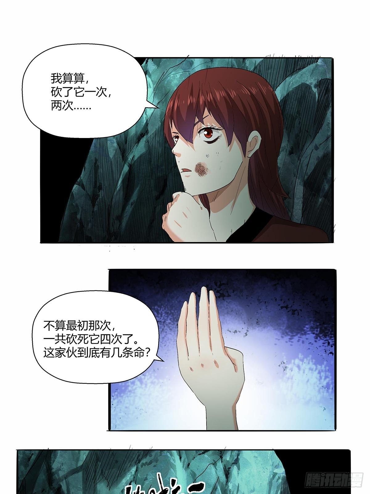 第五十一话：浊太岁21