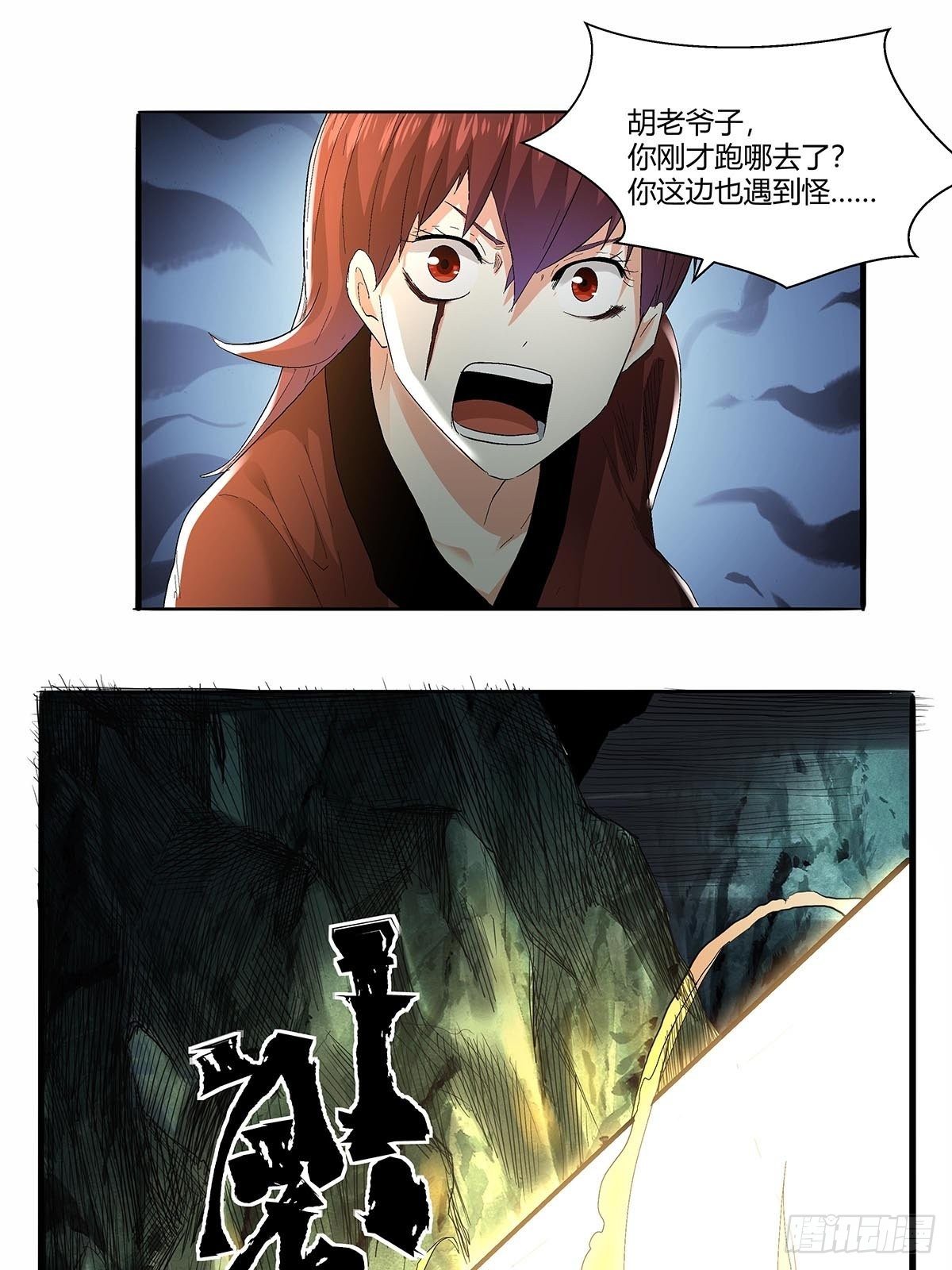 第五十一话：浊太岁24