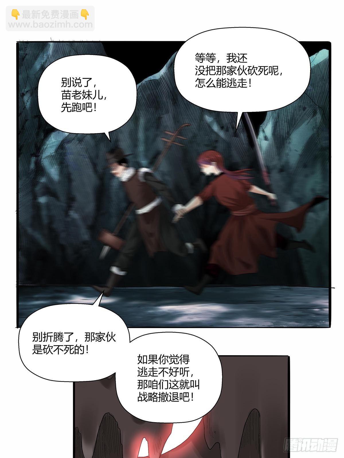 第五十一话：浊太岁27