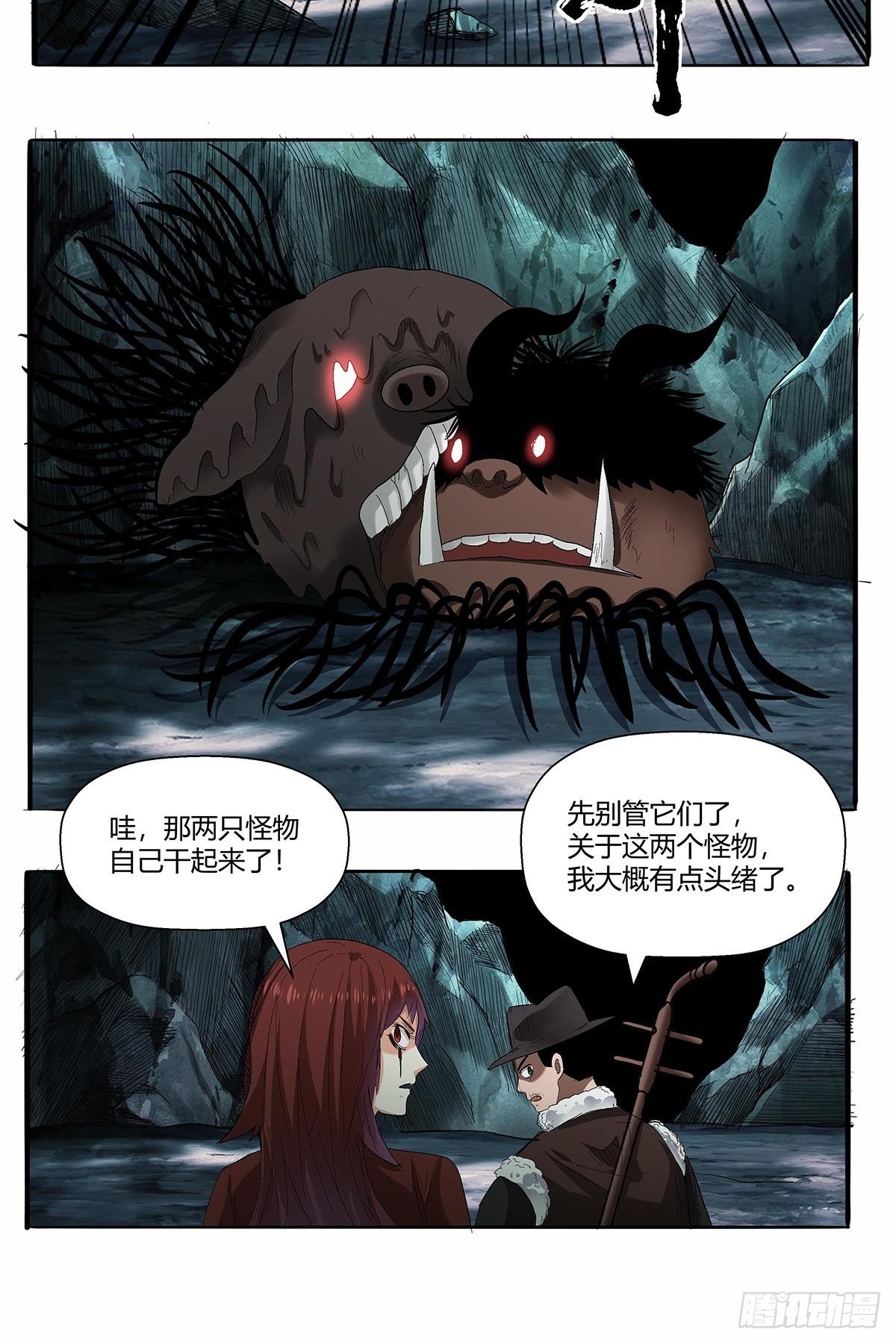 第五十一话：浊太岁29