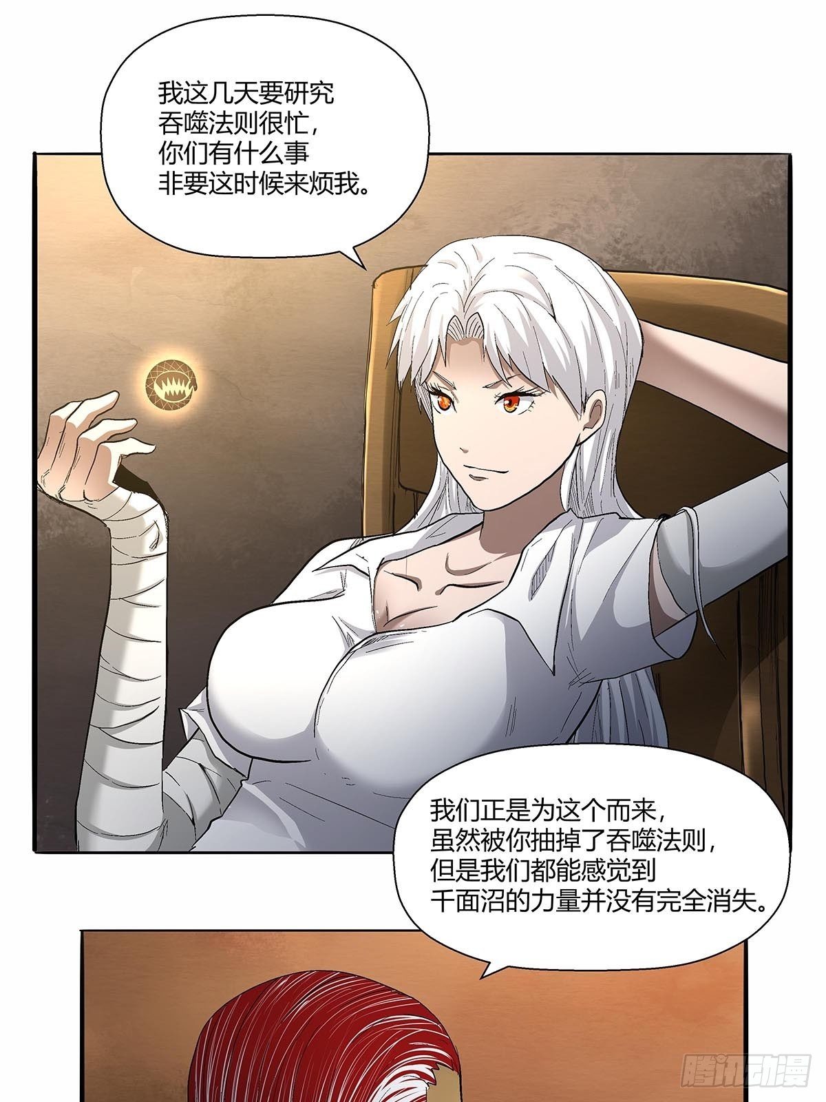 第五十一话：浊太岁3