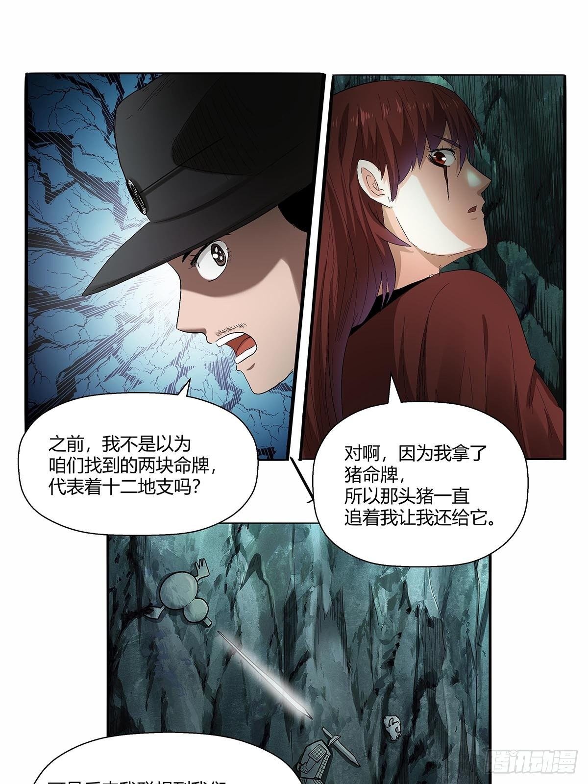 第五十一话：浊太岁30