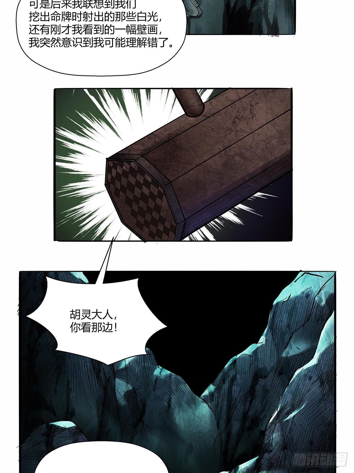 第五十一话：浊太岁31