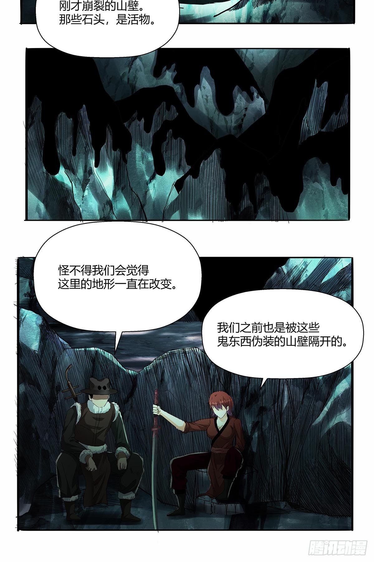 第五十一话：浊太岁32
