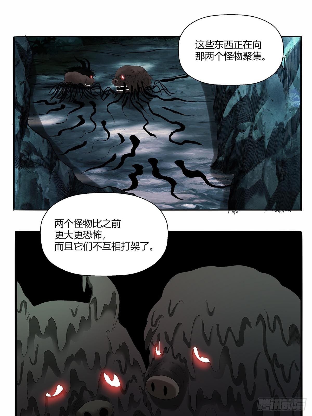 第五十一话：浊太岁33