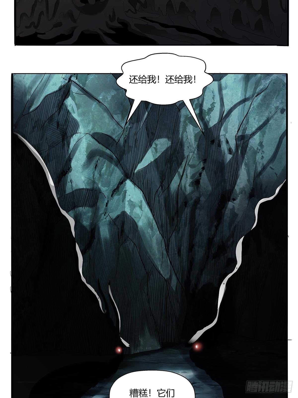 第五十一话：浊太岁34