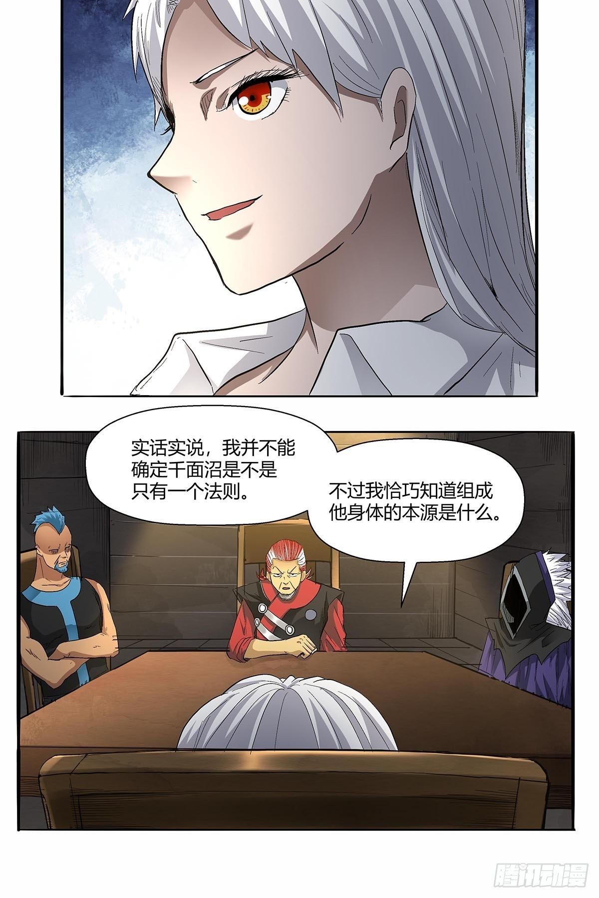 第五十一话：浊太岁5