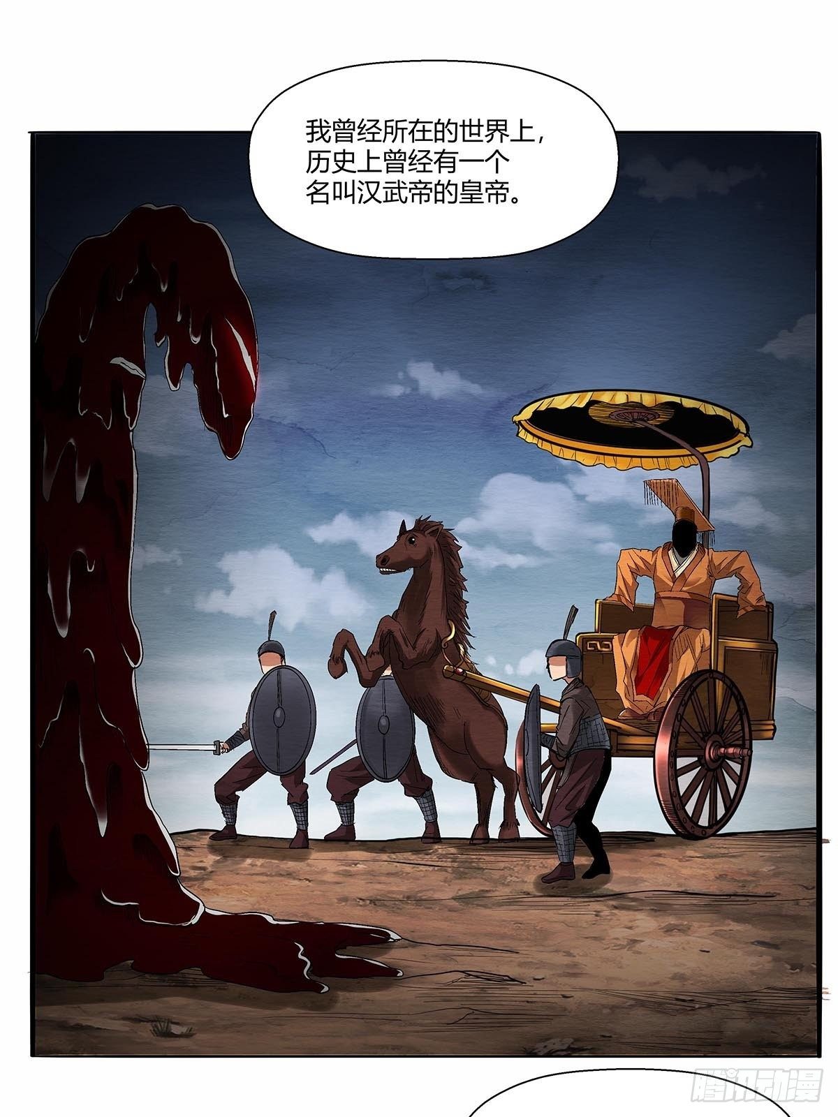第五十一话：浊太岁6
