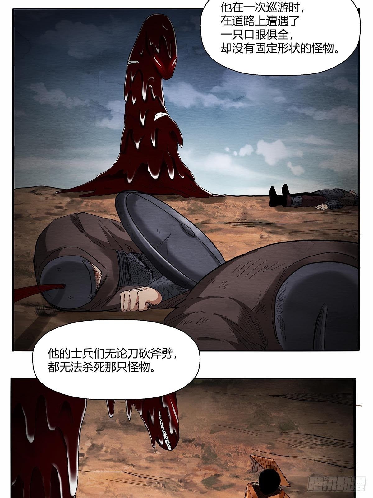 第五十一话：浊太岁7