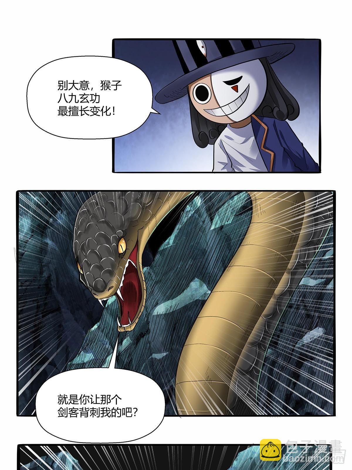 第六十话：八九玄功15