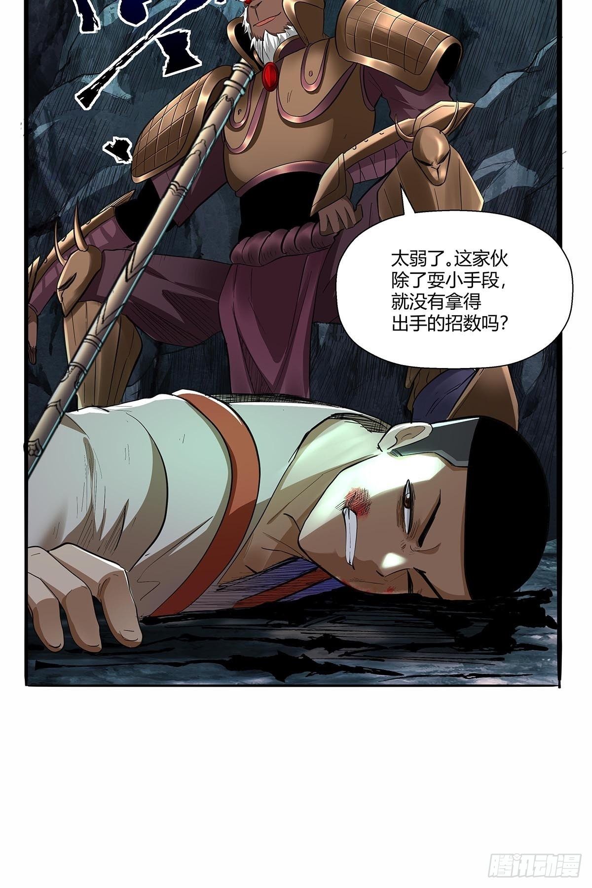 第六十话：八九玄功23