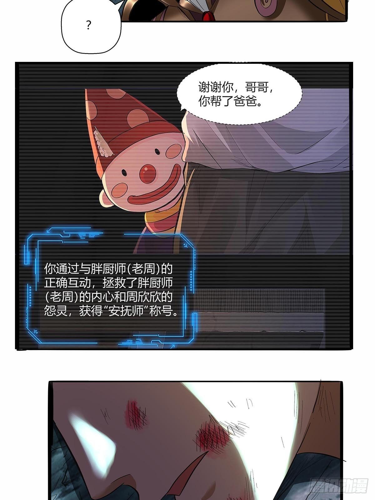 第六十话：八九玄功25