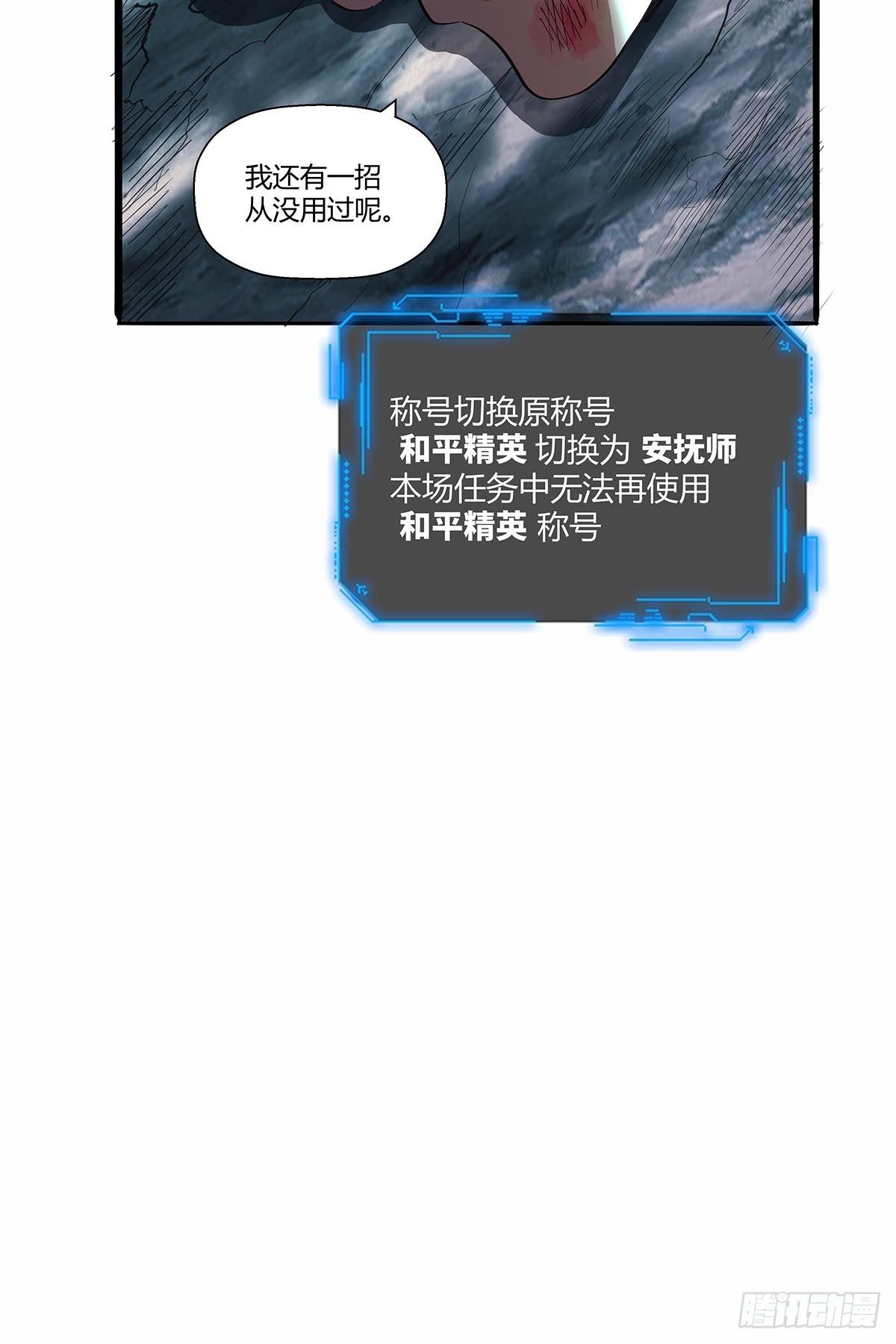 第六十话：八九玄功26
