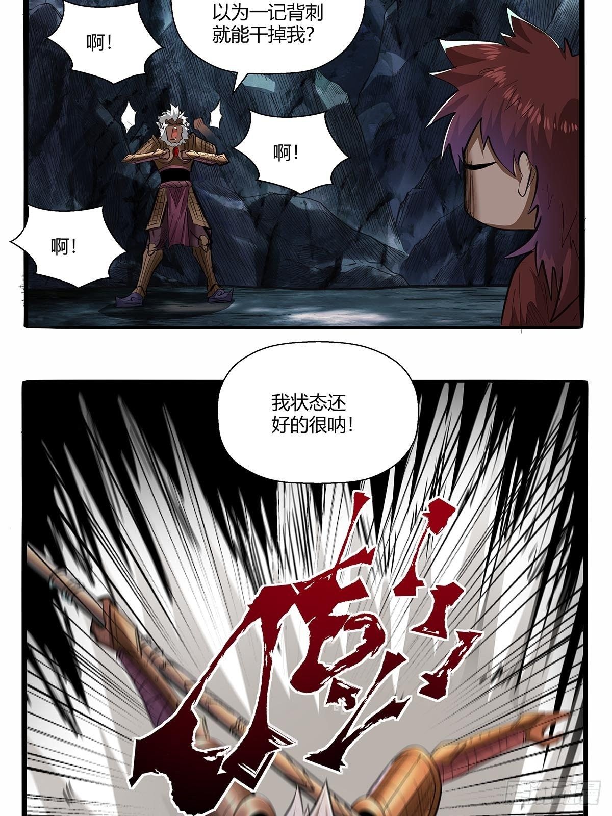 第六十话：八九玄功4