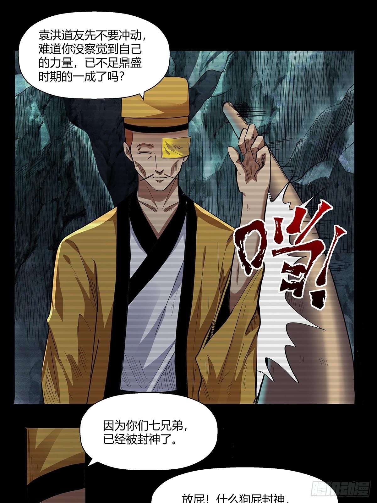 第六十二话：牢记那个梦！18