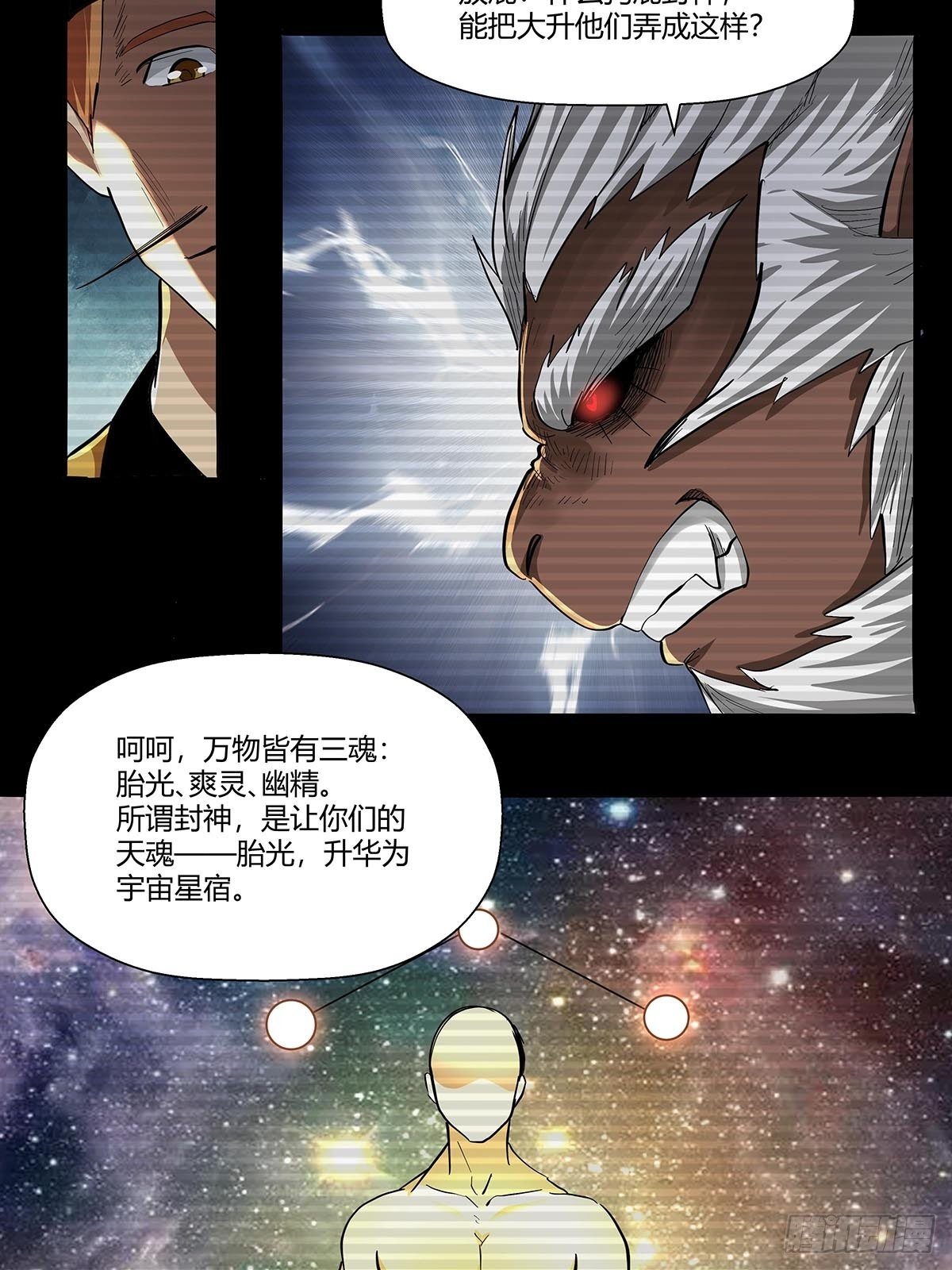 第六十二话：牢记那个梦！19
