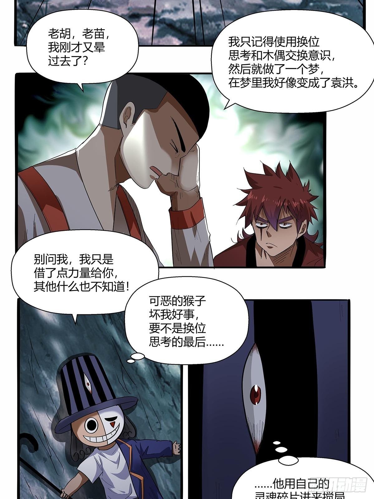 第六十二话：牢记那个梦！28