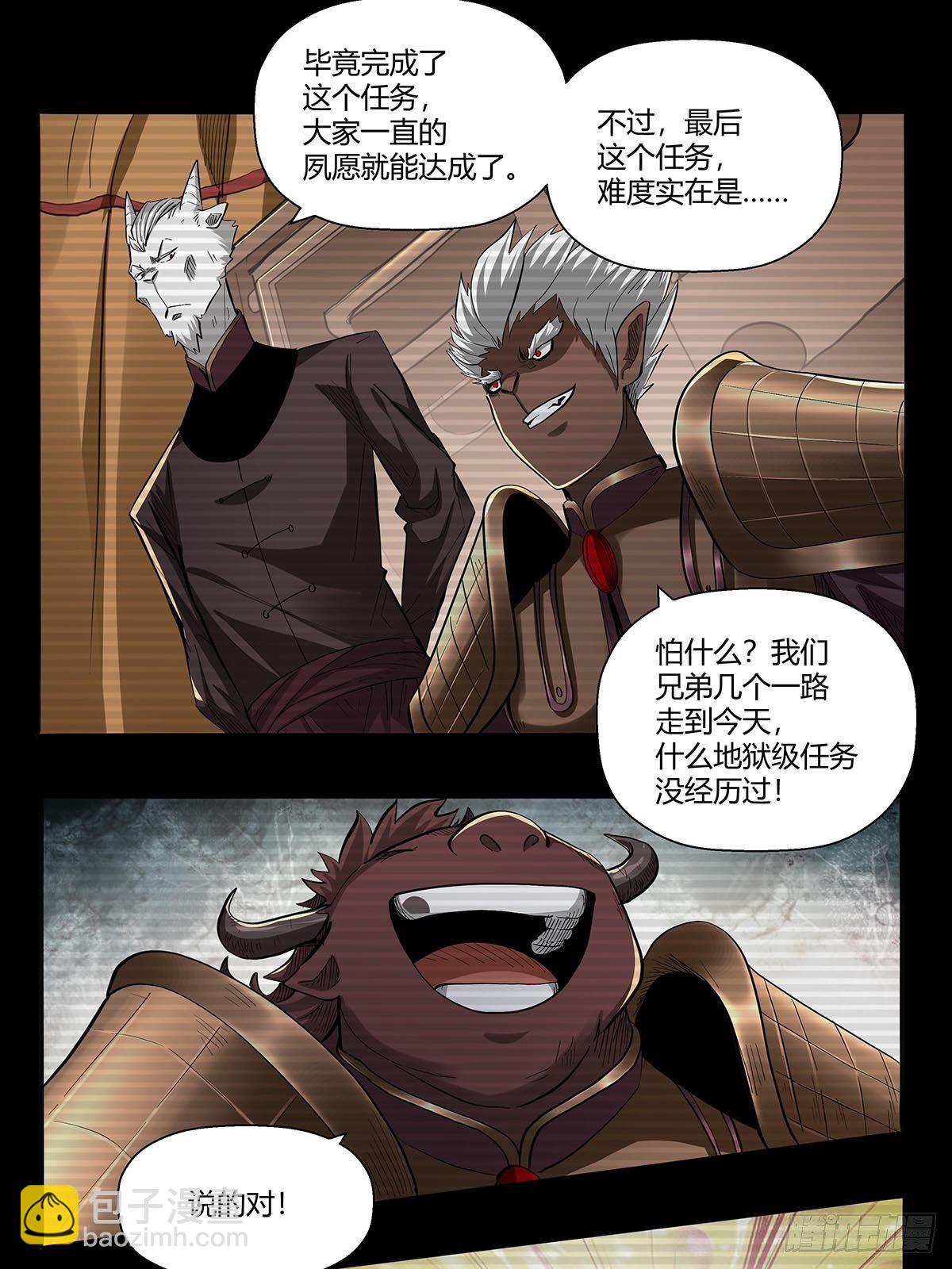 第六十二话：牢记那个梦！3