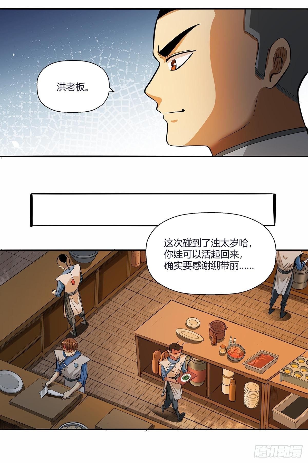 第六十五话：好好相处14