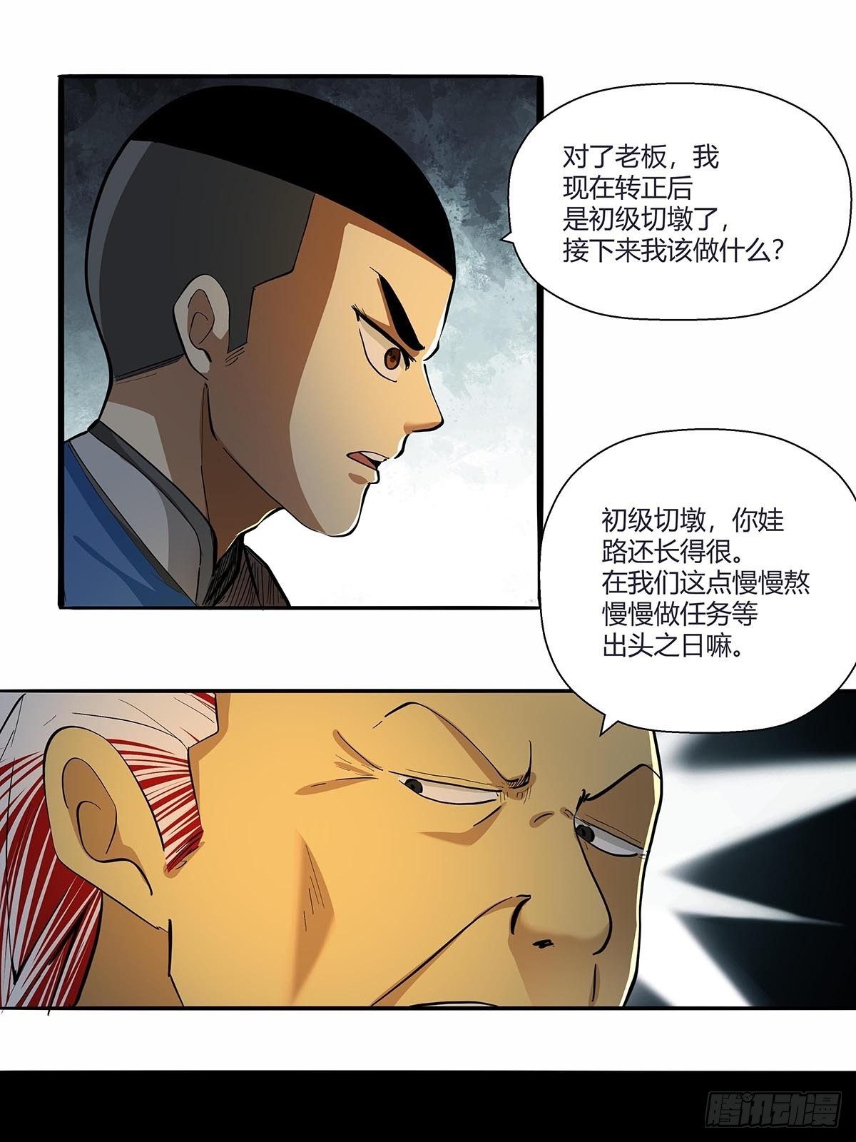 第六十五话：好好相处16