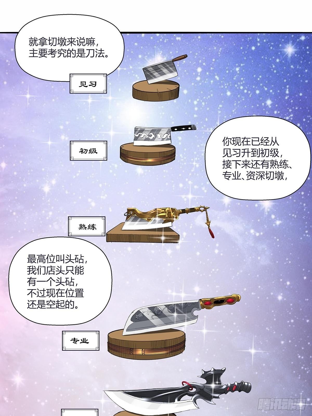 第六十五话：好好相处18
