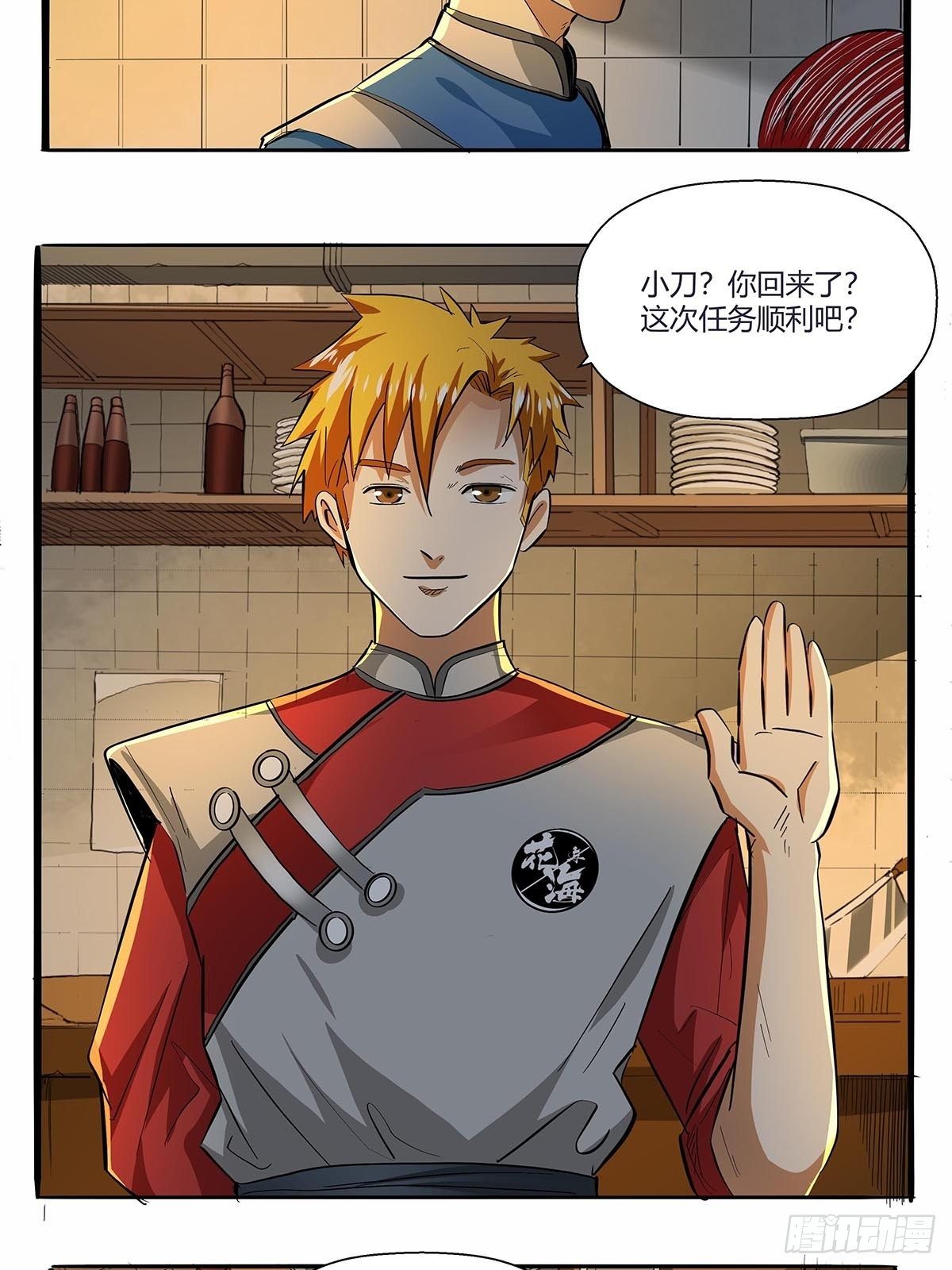 第六十五话：好好相处22