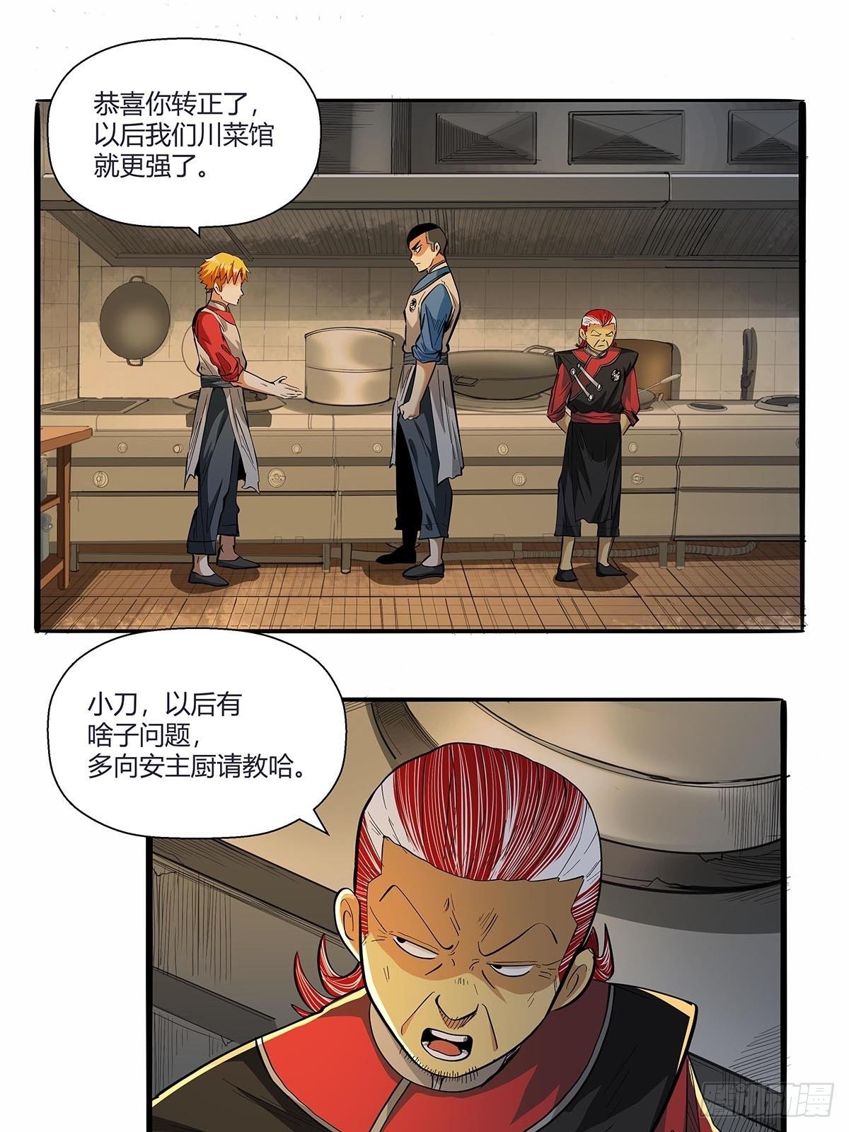 第六十五话：好好相处24